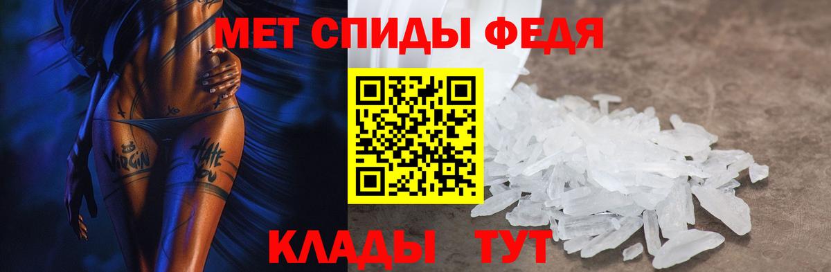 АМФЕТАМИН 97% Ставрополь
