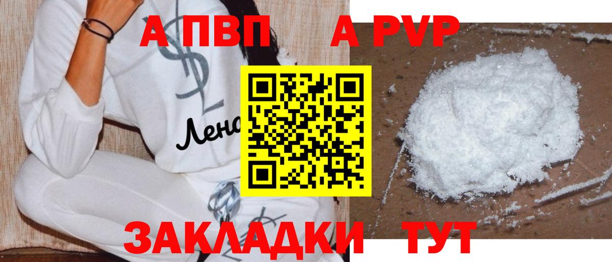 А ПВП мука Ставрополь