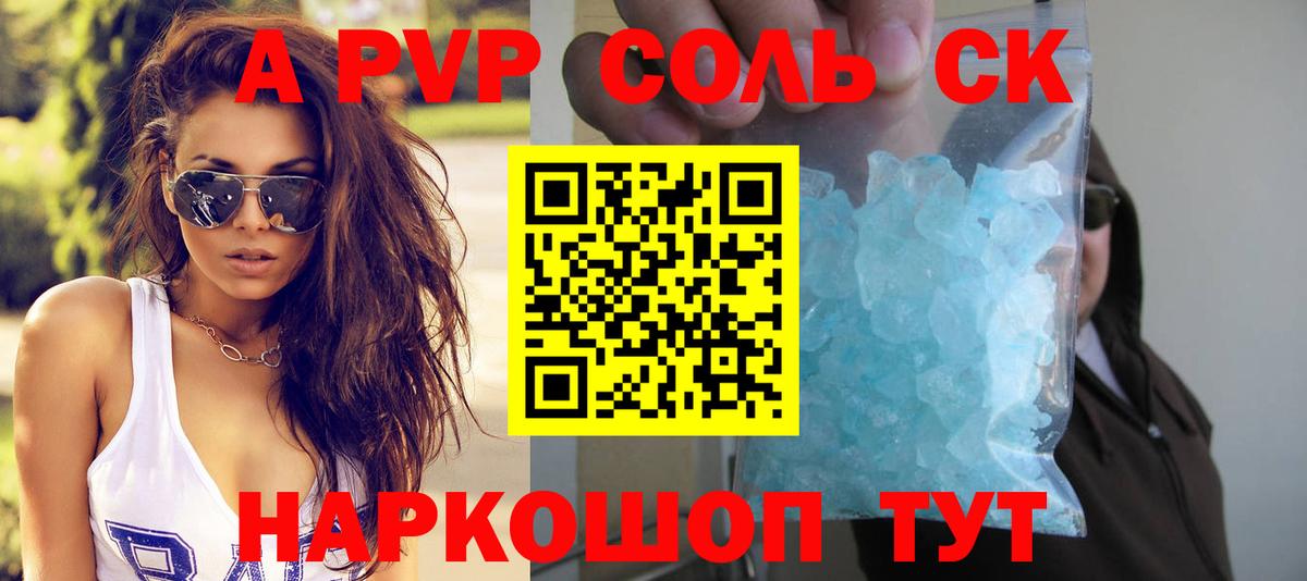 купить закладку  Alfa_PVP  APVP СК КРИС  A-PVP крисы CK  Ставрополь  Вход с VPN  А ПВП мука 