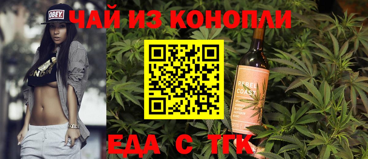 Печенье с ТГК конопля Ставрополь