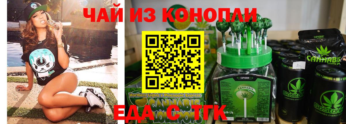 Canna-Cookies конопля  Вход с VPN  Ставрополь 