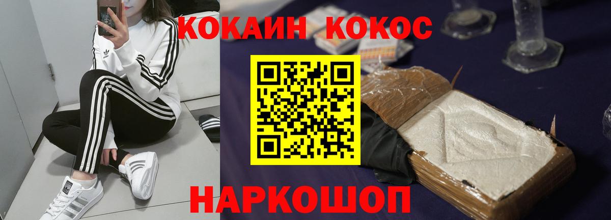 КОКАИН VHQ Ставрополь