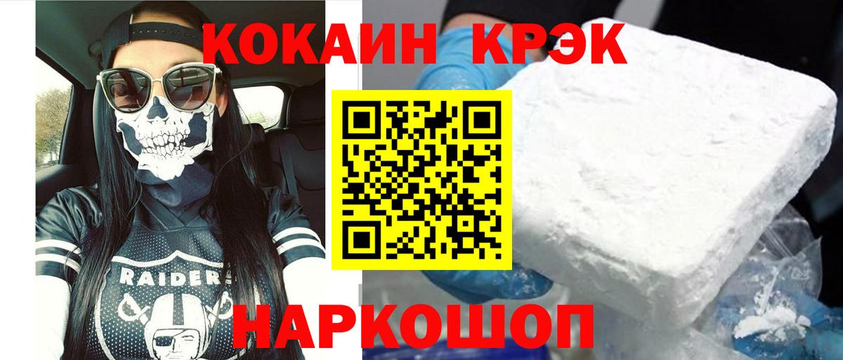 Ставрополь  COCAIN Боливия  Вход с VPN  Cocaine 99% 