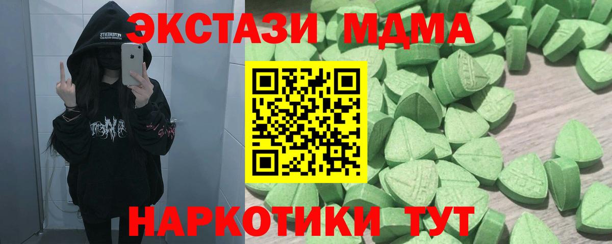 Ecstasy 280мг Ставрополь