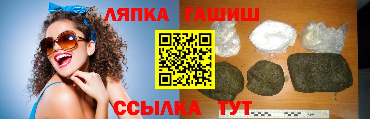 ГАШ Ice-O-Lator  Вход с VPN  ГАШИШ  закладка  Ставрополь 