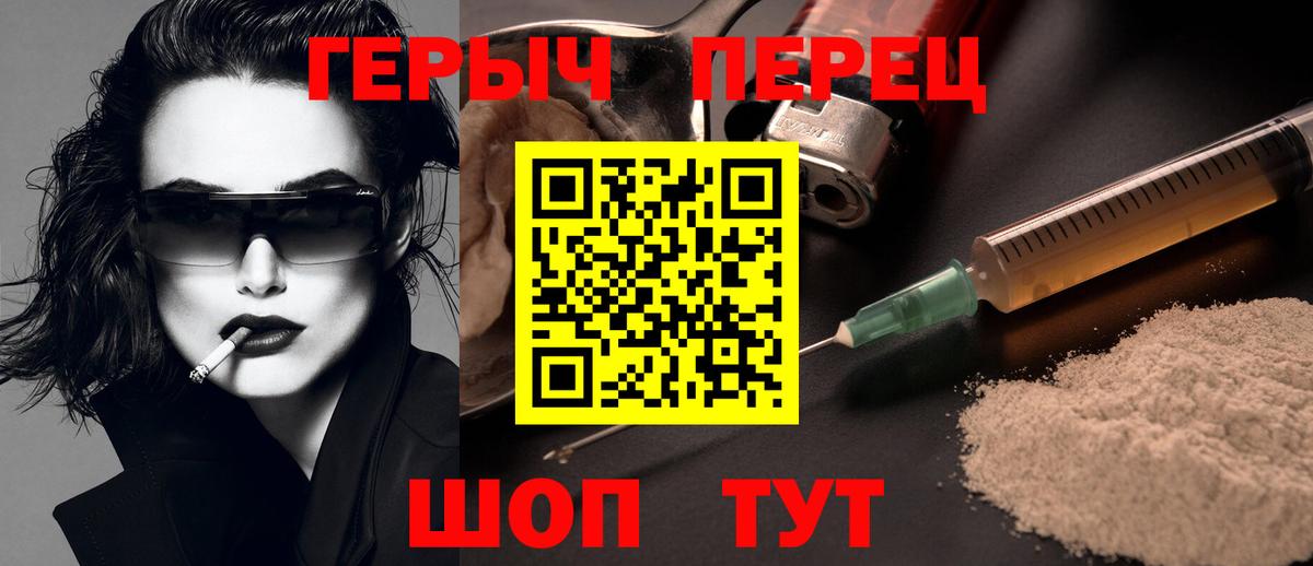 ГЕРОИН Heroin Ставрополь