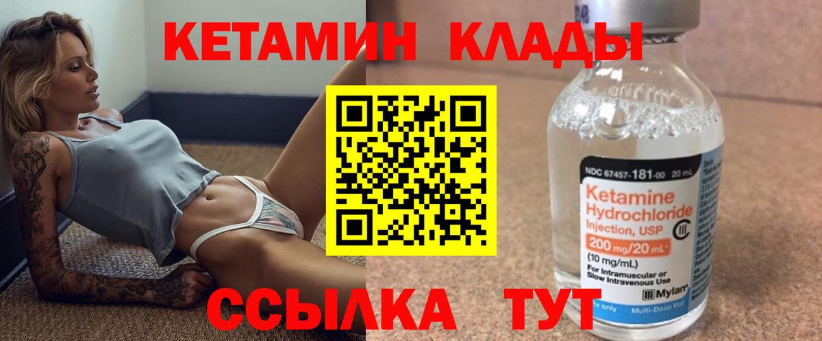 КЕТАМИН ketamine Ставрополь