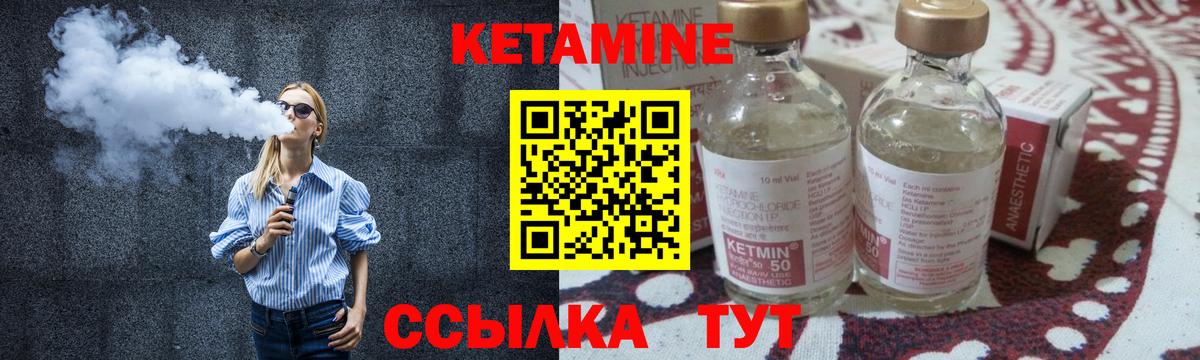 Ставрополь  КЕТАМИН ketamine  Вход с VPN 