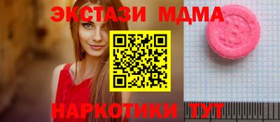 молекула духа Мариинск