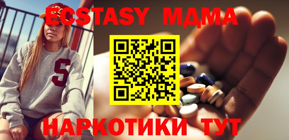 Ставрополь  МДМА VHQ  Вход с VPN 