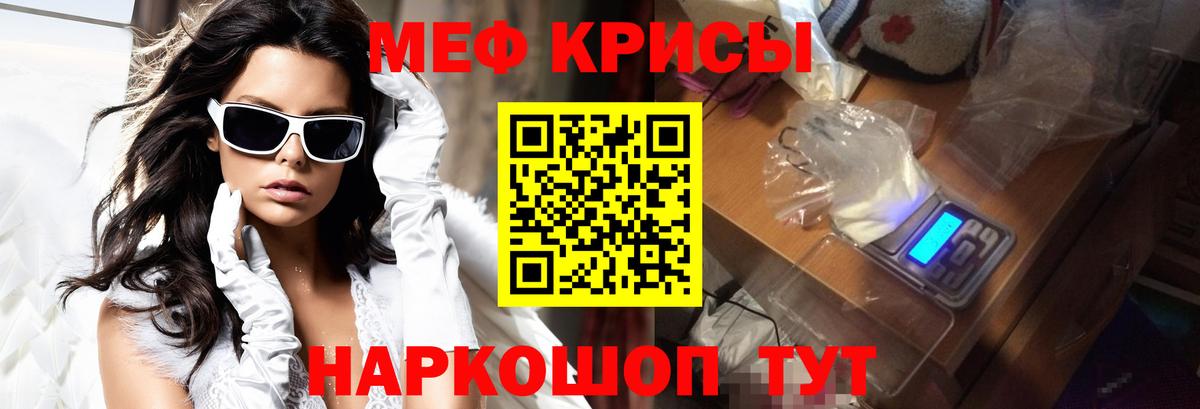 Меф  МЯУ-МЯУ мяу мяу  Меф 4 MMC  Вход с VPN  Ставрополь 