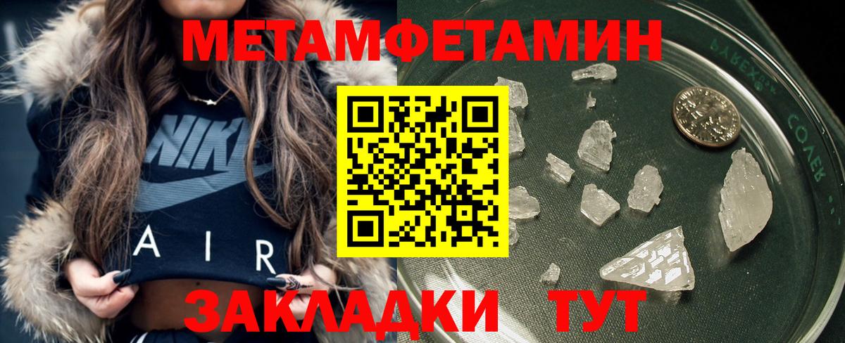 Ставрополь  Метамфетамин Methamphetamine  Вход с VPN 