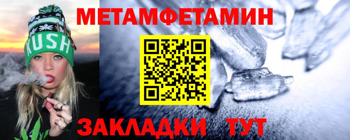 Метамфетамин кристалл Ставрополь