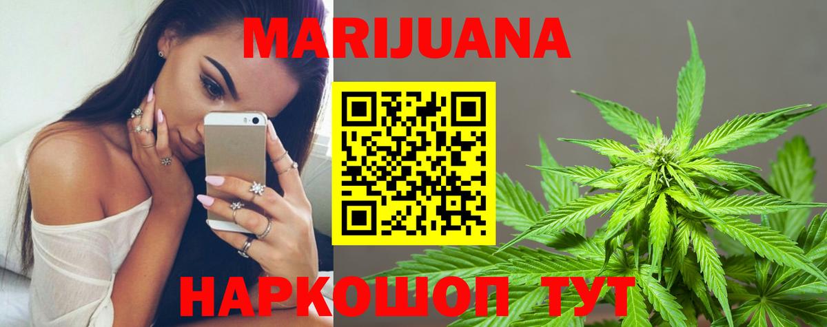 Бошки Шишки LSD WEED  Бошки Шишки конопля  Вход с VPN  Ставрополь  Бошки марихуана план 